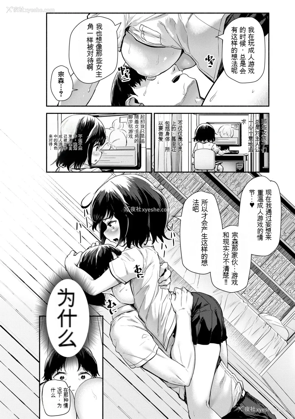 16P - [崎森ダン] みにまむ巨乳少女 [中国翻訳] [DL版] [狐狸GPT机翻]