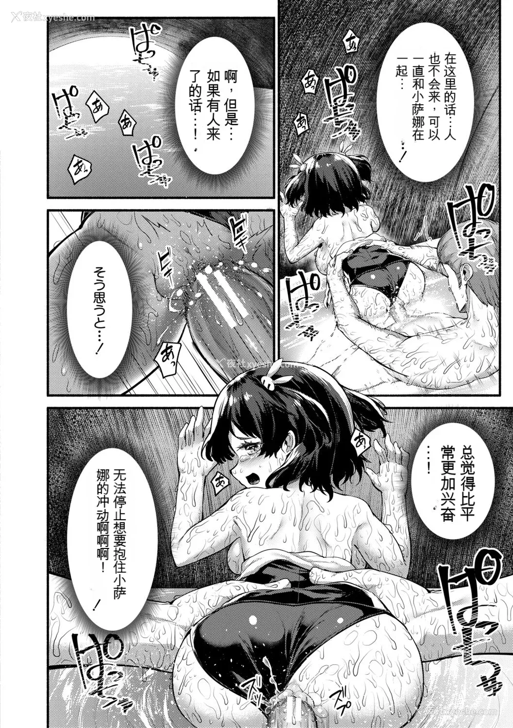 168P - [崎森ダン] みにまむ巨乳少女 [中国翻訳] [DL版] [狐狸GPT机翻]