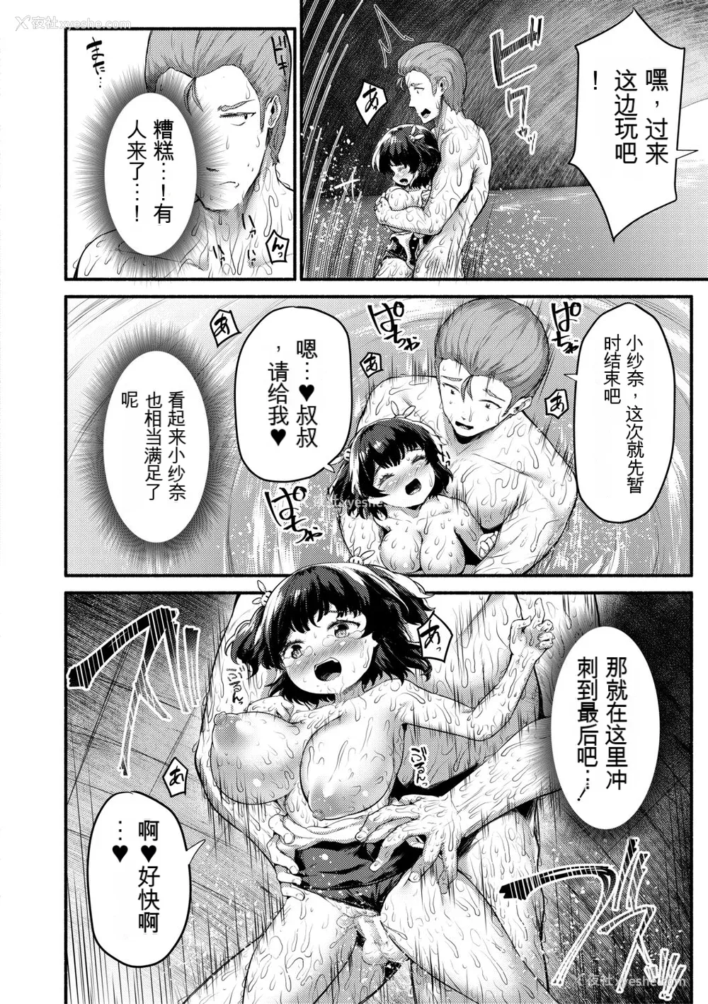 174P - [崎森ダン] みにまむ巨乳少女 [中国翻訳] [DL版] [狐狸GPT机翻]