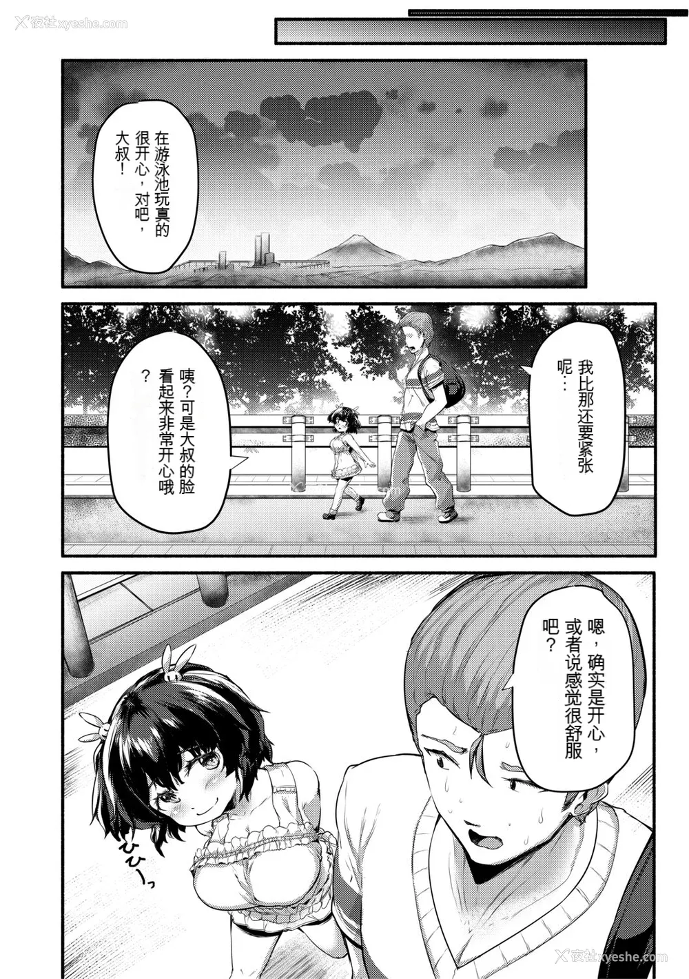 180P - [崎森ダン] みにまむ巨乳少女 [中国翻訳] [DL版] [狐狸GPT机翻]