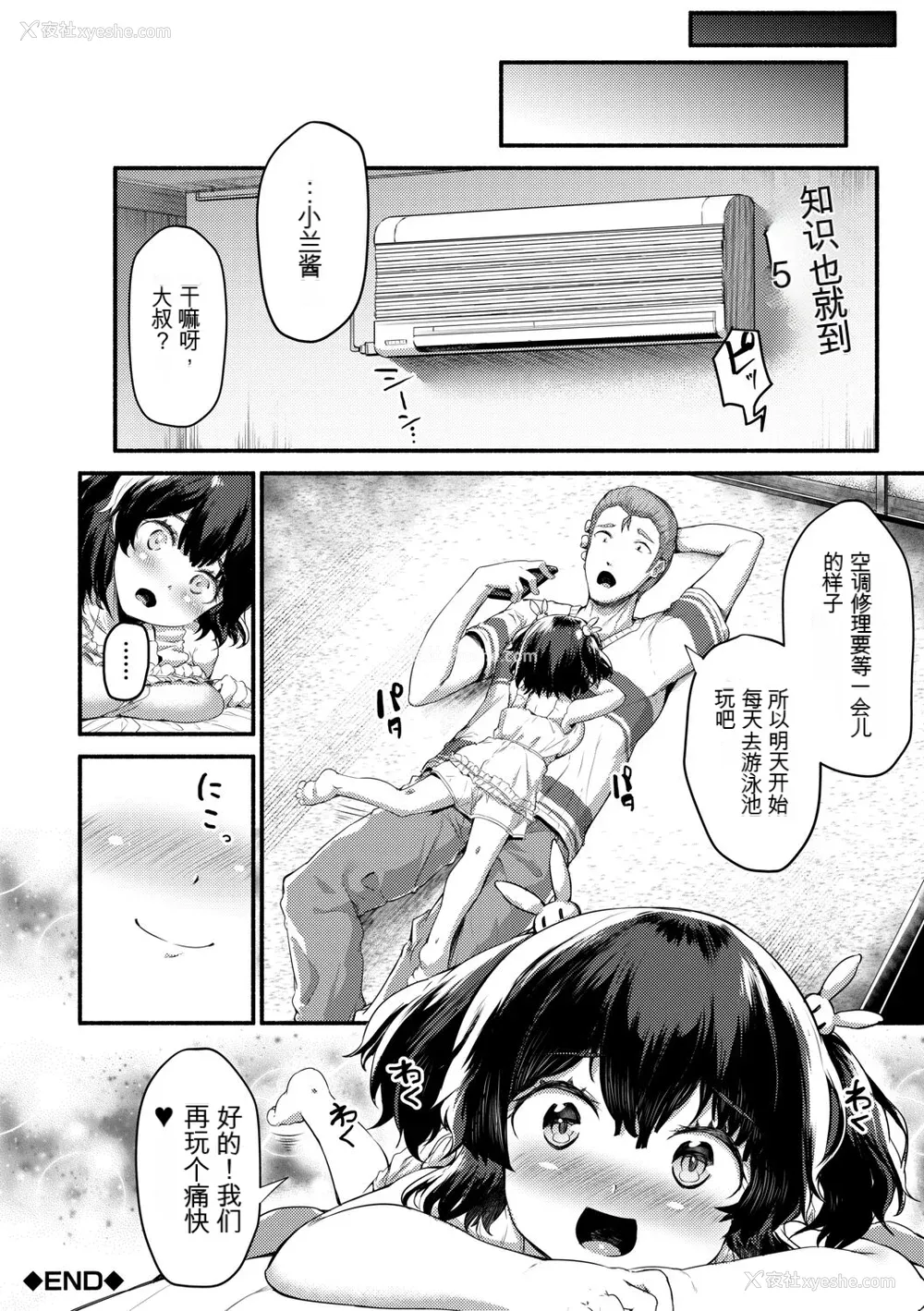 182P - [崎森ダン] みにまむ巨乳少女 [中国翻訳] [DL版] [狐狸GPT机翻]