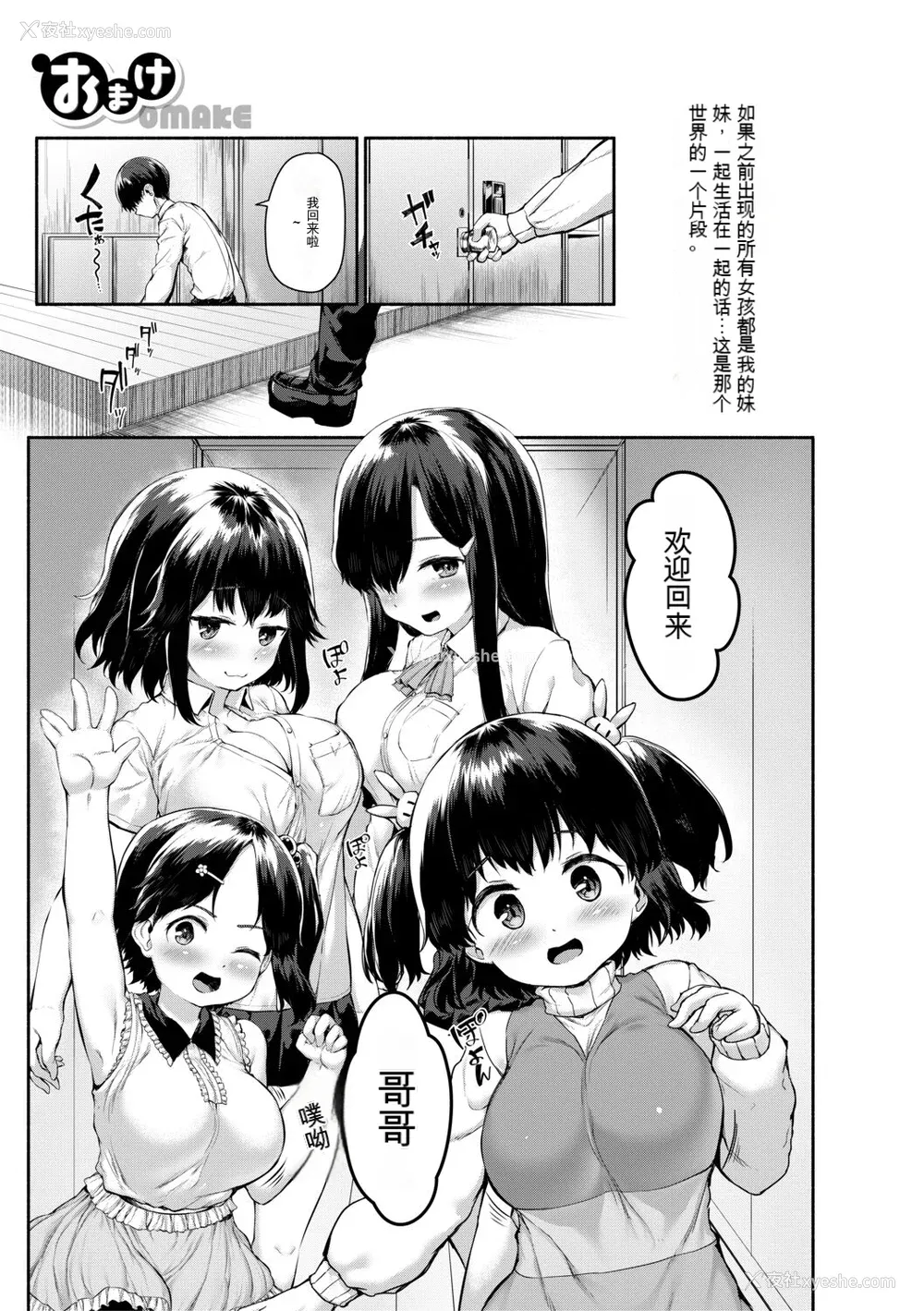183P - [崎森ダン] みにまむ巨乳少女 [中国翻訳] [DL版] [狐狸GPT机翻]