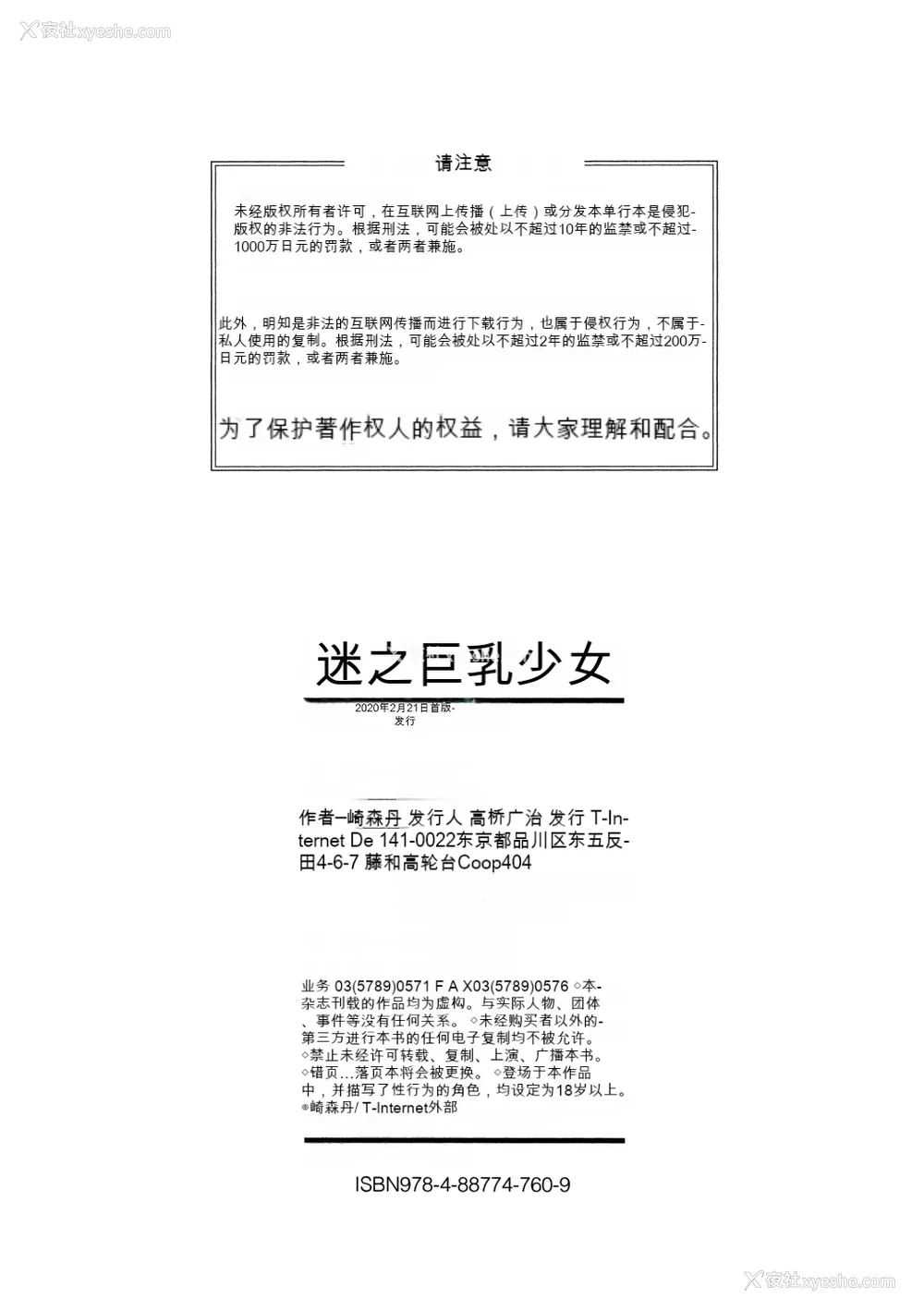 190P - [崎森ダン] みにまむ巨乳少女 [中国翻訳] [DL版] [狐狸GPT机翻]