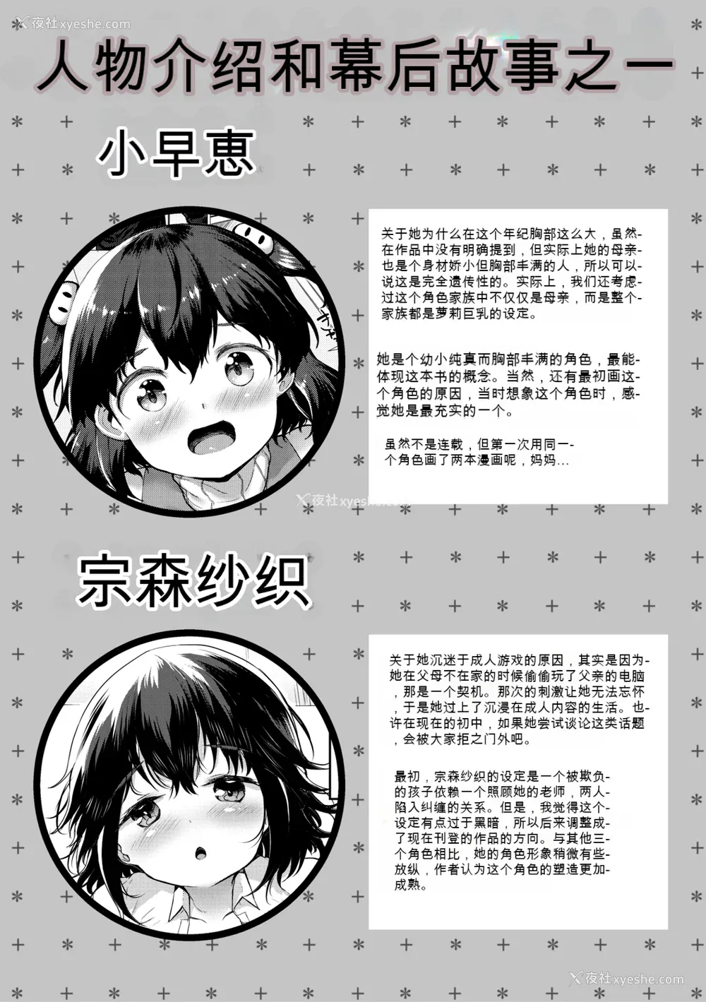 193P - [崎森ダン] みにまむ巨乳少女 [中国翻訳] [DL版] [狐狸GPT机翻]