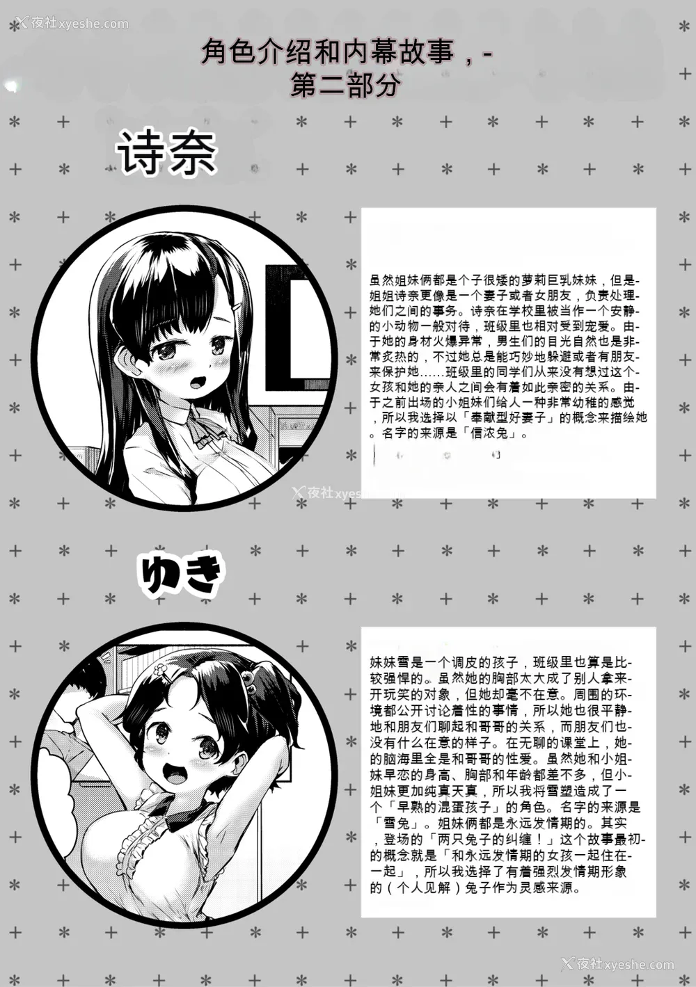 194P - [崎森ダン] みにまむ巨乳少女 [中国翻訳] [DL版] [狐狸GPT机翻]