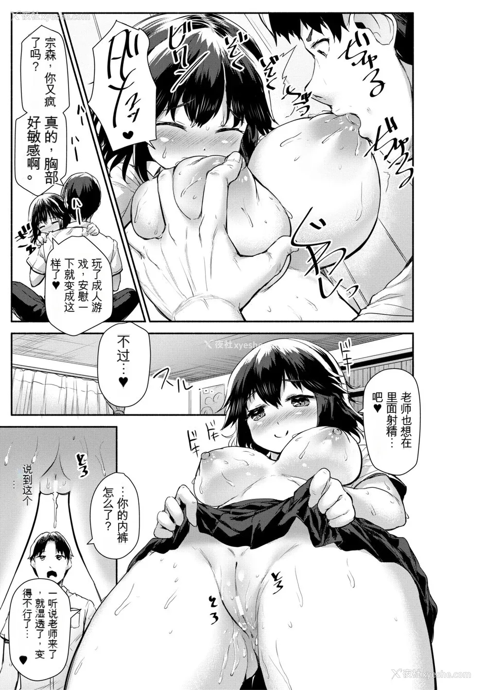 21P - [崎森ダン] みにまむ巨乳少女 [中国翻訳] [DL版] [狐狸GPT机翻]