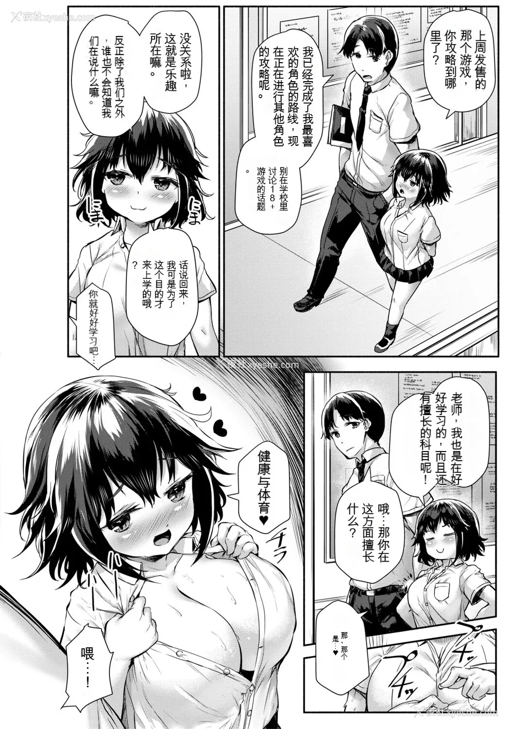 28P - [崎森ダン] みにまむ巨乳少女 [中国翻訳] [DL版] [狐狸GPT机翻]