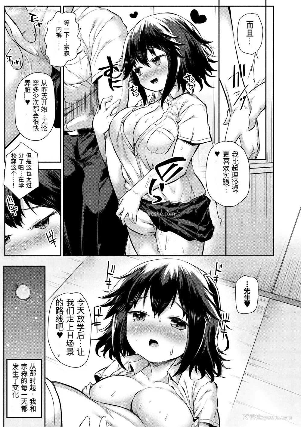 29P - [崎森ダン] みにまむ巨乳少女 [中国翻訳] [DL版] [狐狸GPT机翻]