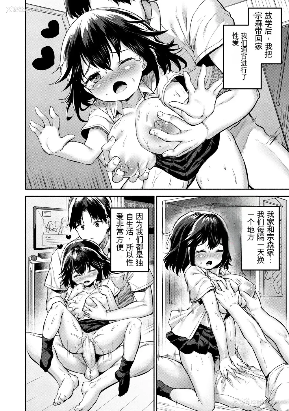 30P - [崎森ダン] みにまむ巨乳少女 [中国翻訳] [DL版] [狐狸GPT机翻]