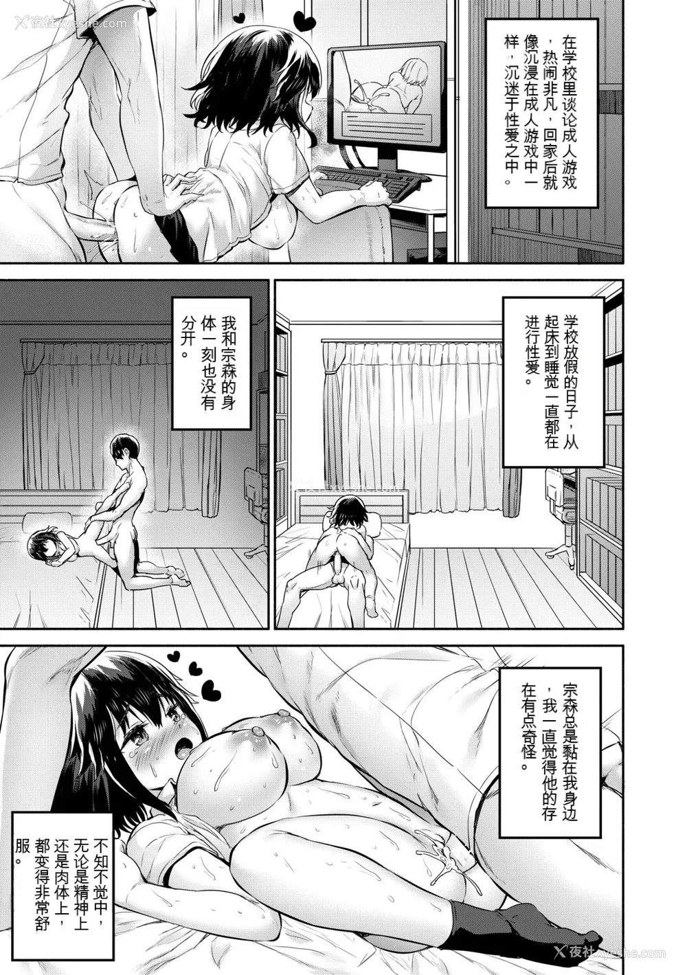 31P - [崎森ダン] みにまむ巨乳少女 [中国翻訳] [DL版] [狐狸GPT机翻]