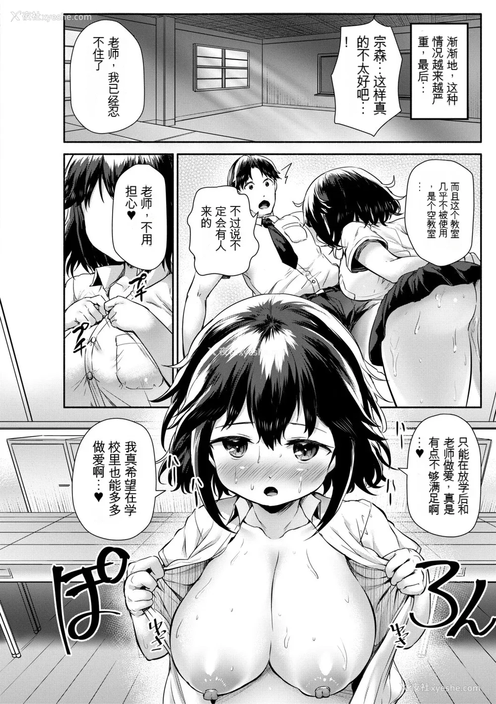 32P - [崎森ダン] みにまむ巨乳少女 [中国翻訳] [DL版] [狐狸GPT机翻]