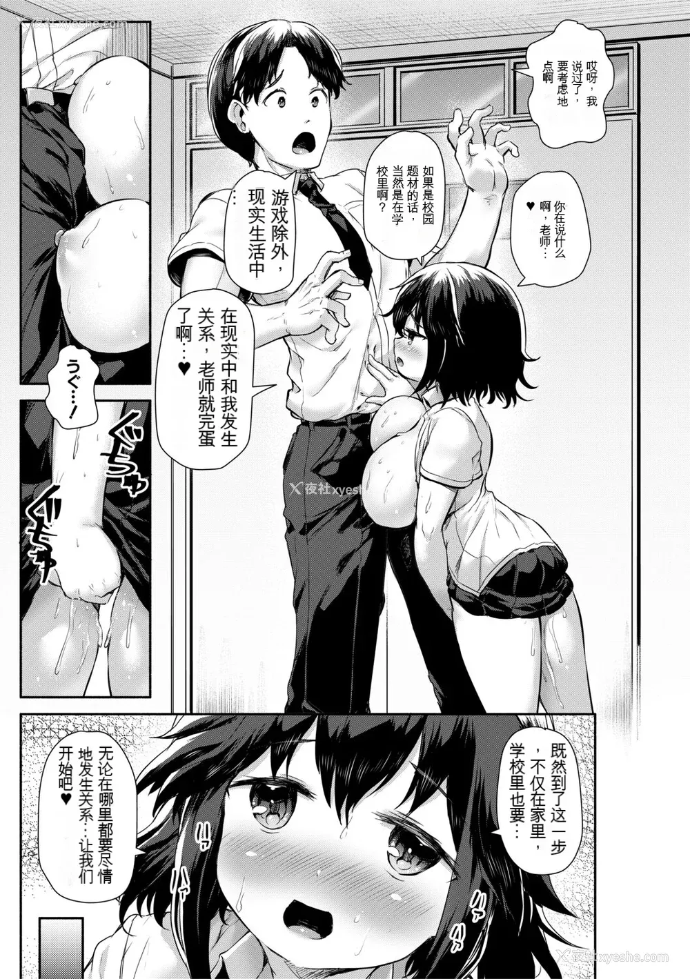 33P - [崎森ダン] みにまむ巨乳少女 [中国翻訳] [DL版] [狐狸GPT机翻]