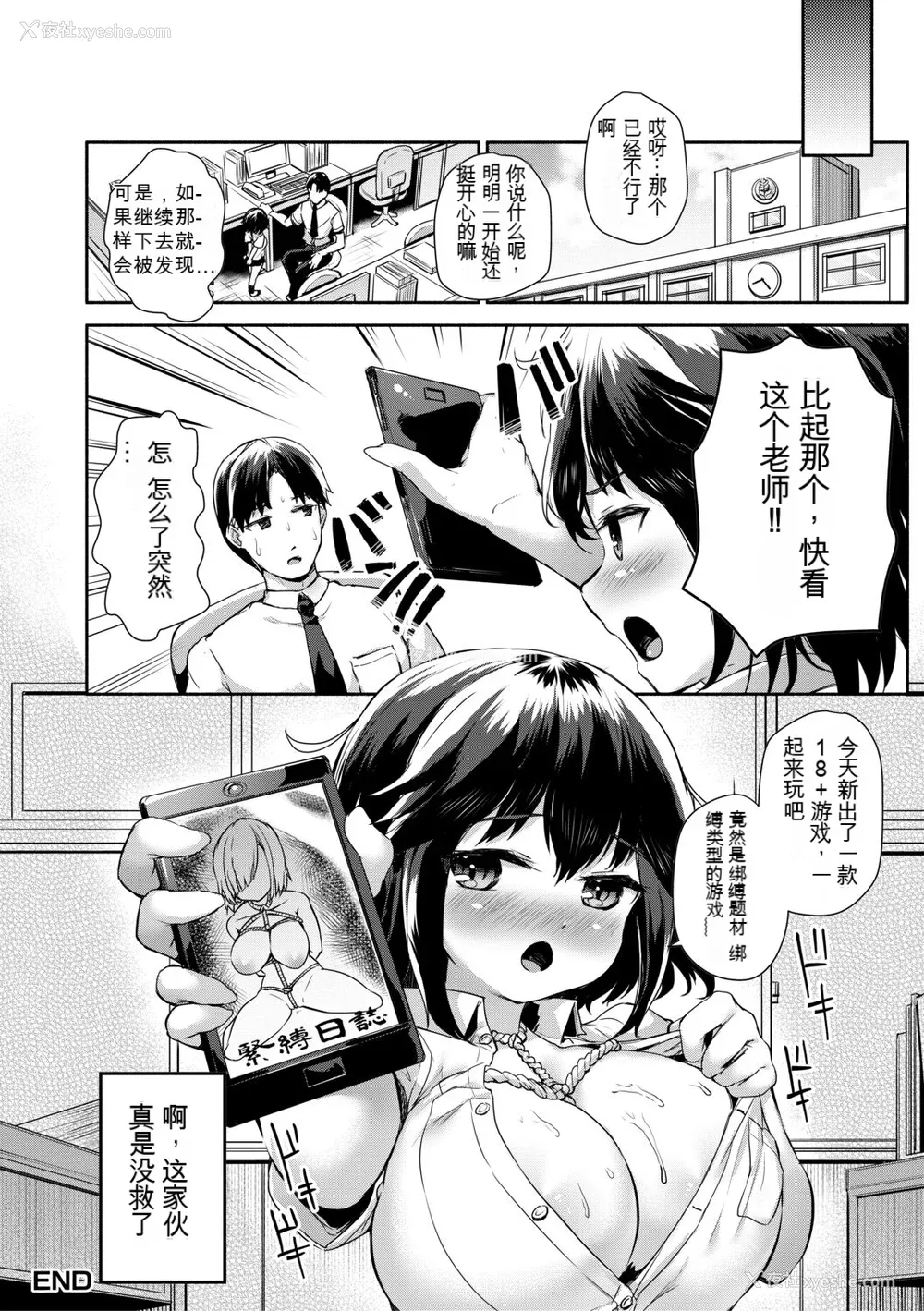 46P - [崎森ダン] みにまむ巨乳少女 [中国翻訳] [DL版] [狐狸GPT机翻]