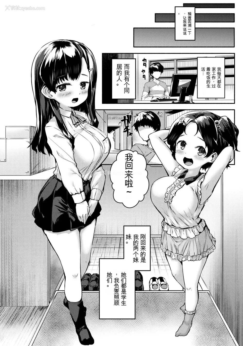 48P - [崎森ダン] みにまむ巨乳少女 [中国翻訳] [DL版] [狐狸GPT机翻]