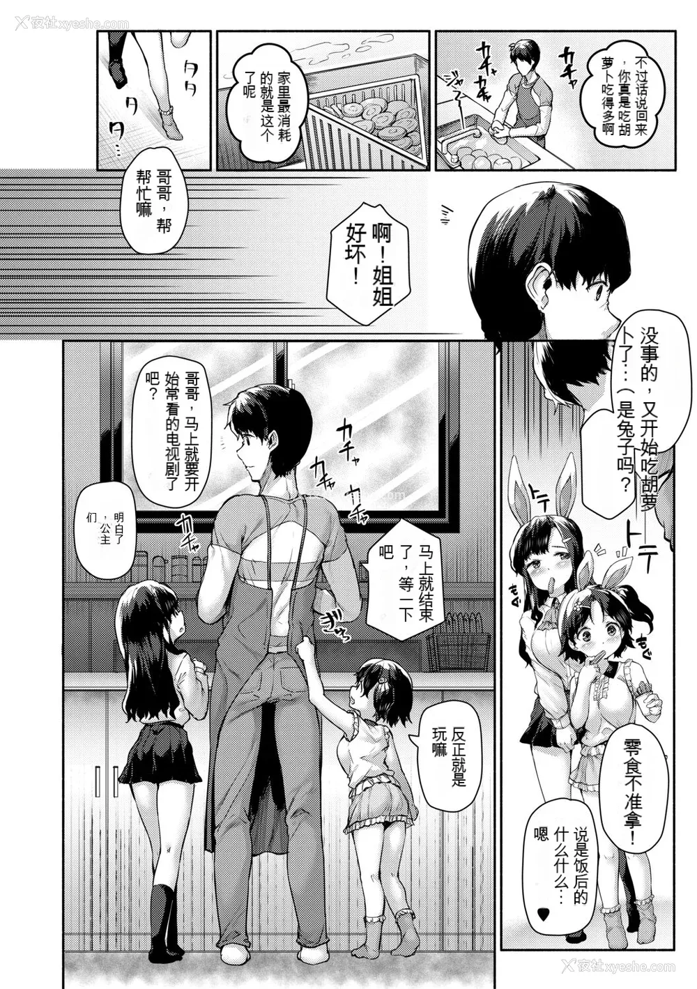 50P - [崎森ダン] みにまむ巨乳少女 [中国翻訳] [DL版] [狐狸GPT机翻]