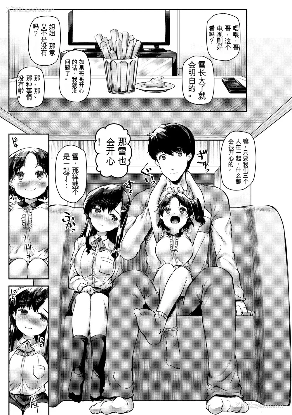51P - [崎森ダン] みにまむ巨乳少女 [中国翻訳] [DL版] [狐狸GPT机翻]