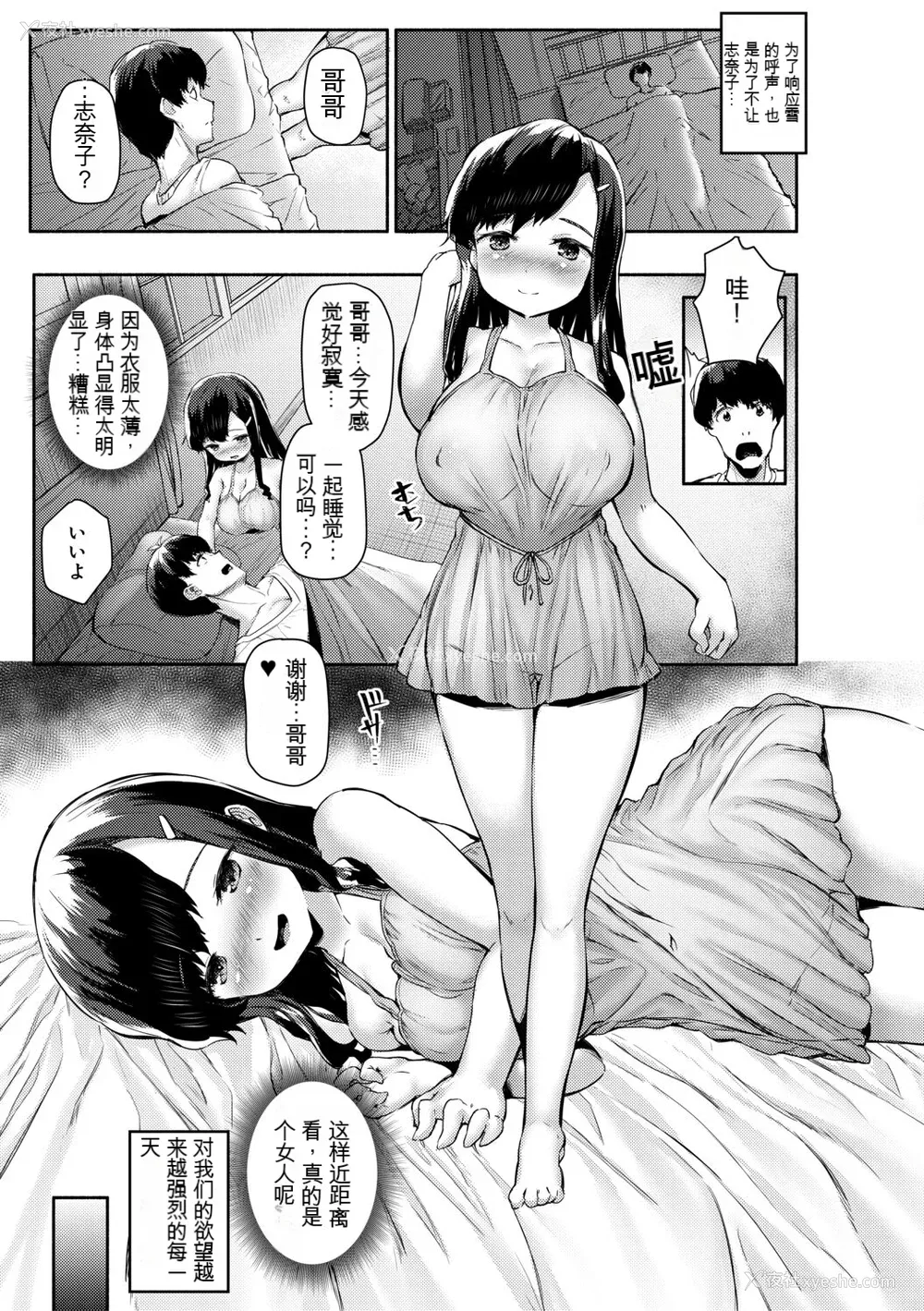 57P - [崎森ダン] みにまむ巨乳少女 [中国翻訳] [DL版] [狐狸GPT机翻]