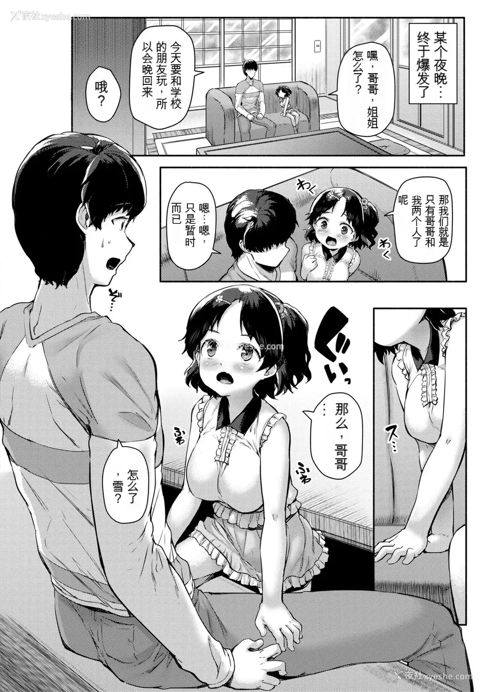 58P - [崎森ダン] みにまむ巨乳少女 [中国翻訳] [DL版] [狐狸GPT机翻]