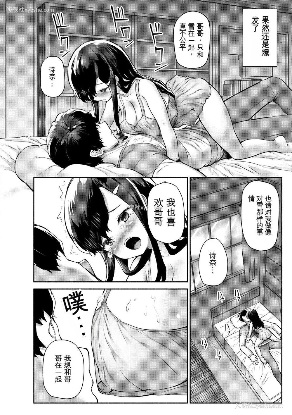 68P - [崎森ダン] みにまむ巨乳少女 [中国翻訳] [DL版] [狐狸GPT机翻]