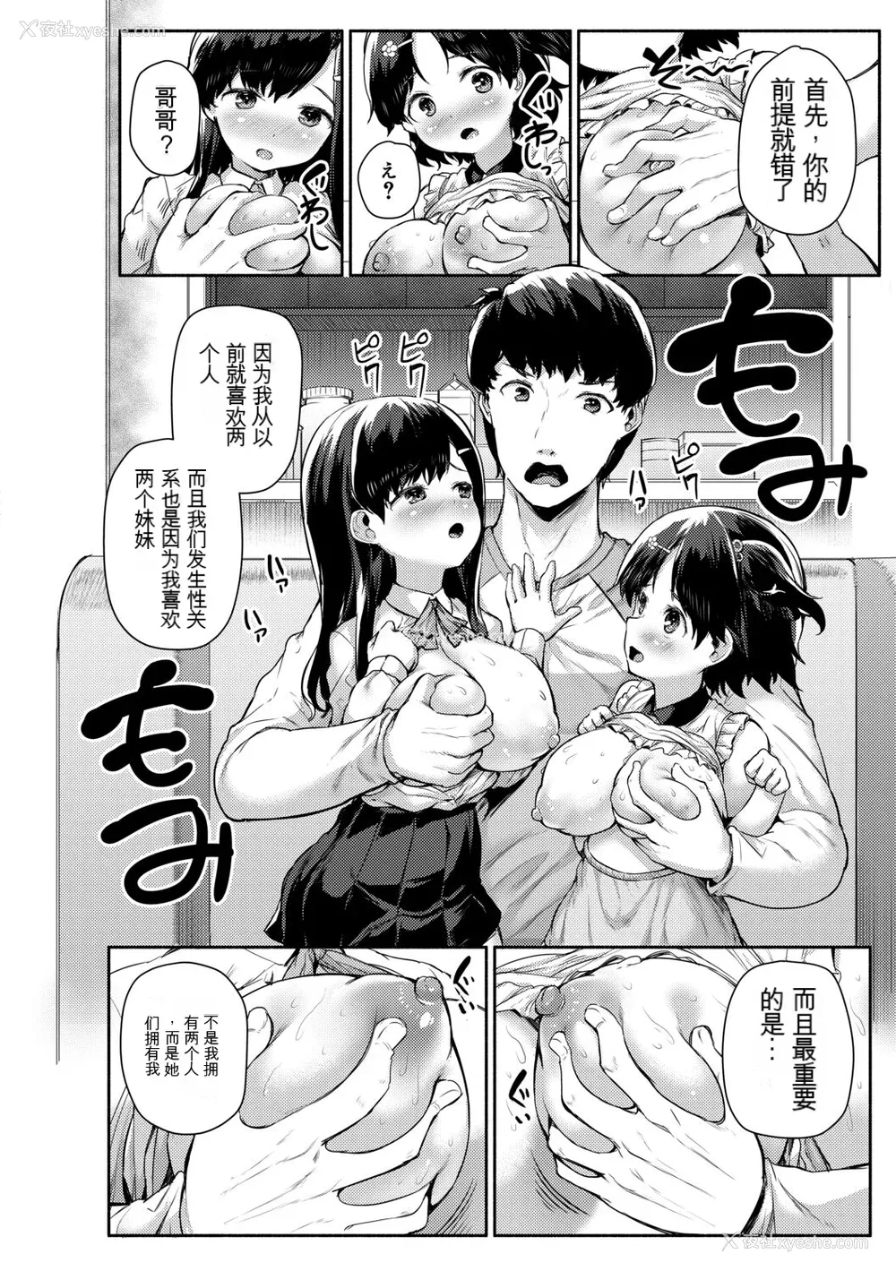 78P - [崎森ダン] みにまむ巨乳少女 [中国翻訳] [DL版] [狐狸GPT机翻]