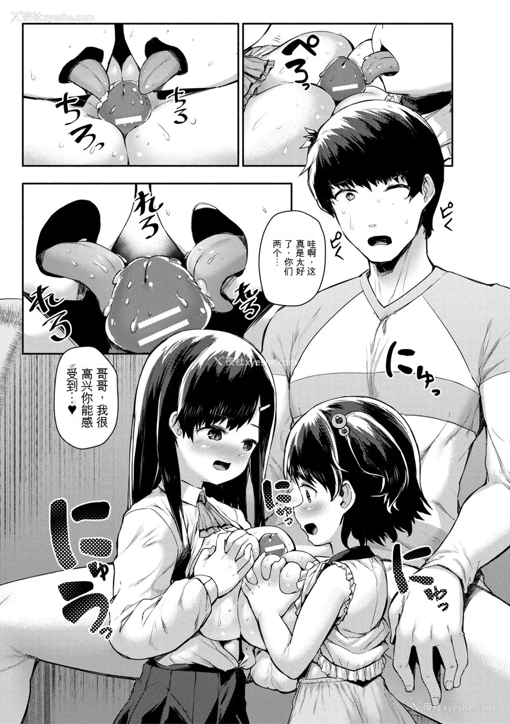 83P - [崎森ダン] みにまむ巨乳少女 [中国翻訳] [DL版] [狐狸GPT机翻]