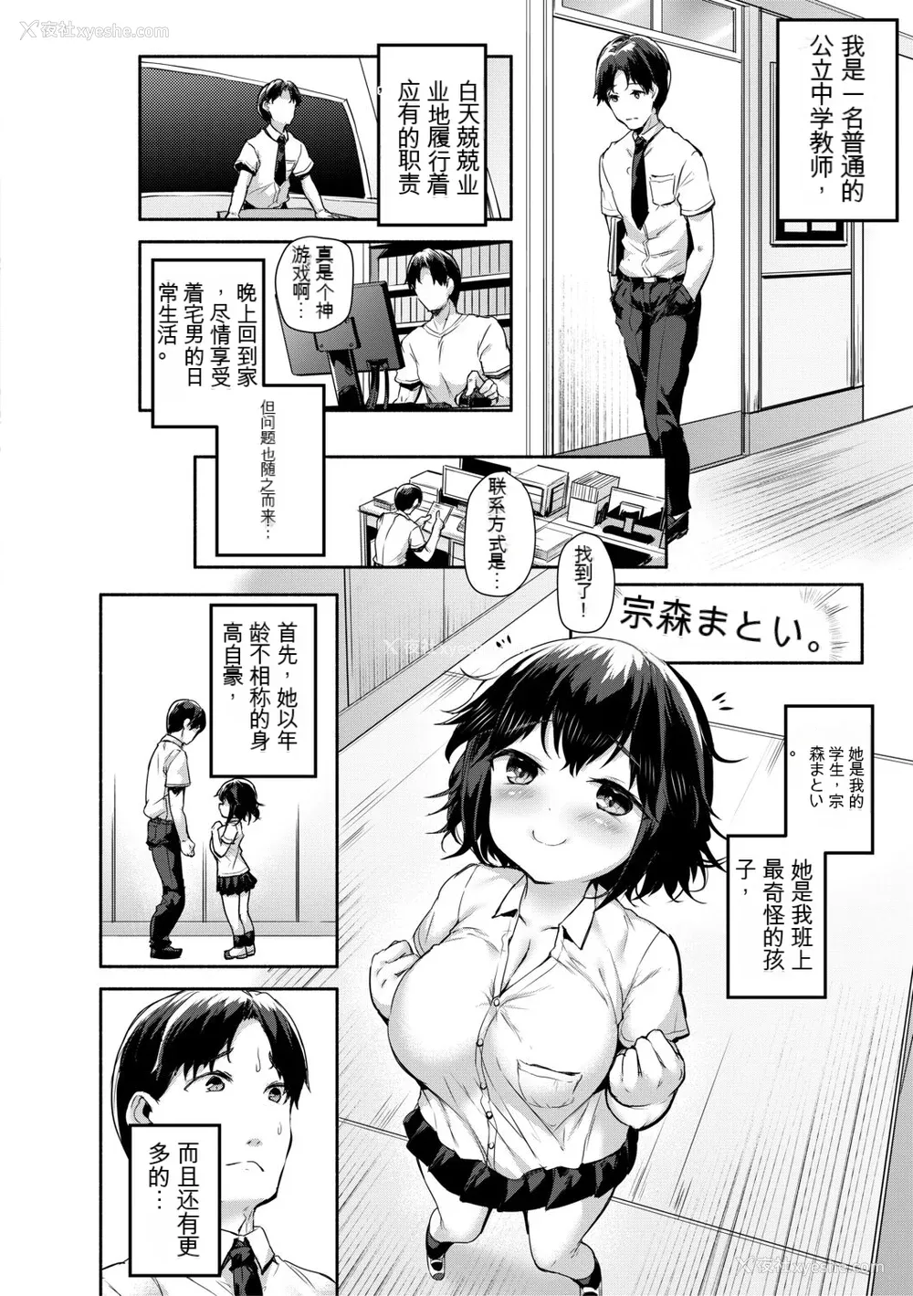 8P - [崎森ダン] みにまむ巨乳少女 [中国翻訳] [DL版] [狐狸GPT机翻]