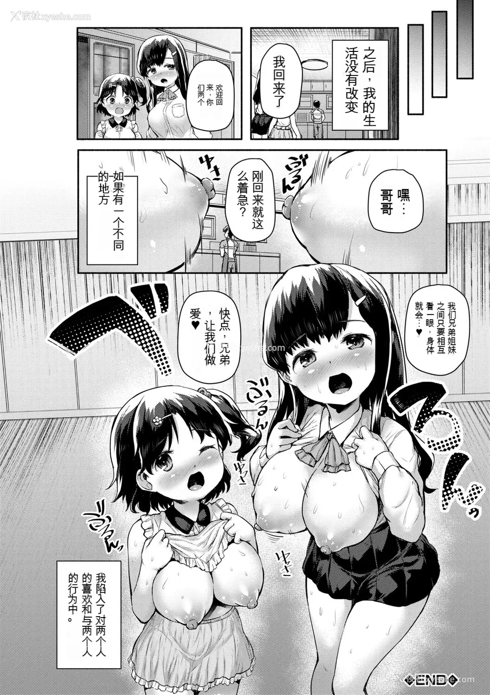 96P - [崎森ダン] みにまむ巨乳少女 [中国翻訳] [DL版] [狐狸GPT机翻]