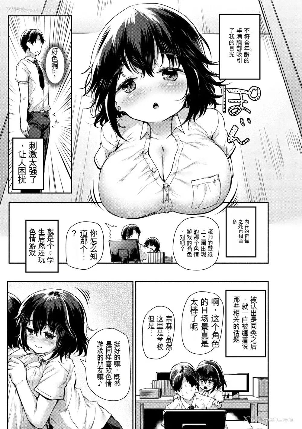 9P - [崎森ダン] みにまむ巨乳少女 [中国翻訳] [DL版] [狐狸GPT机翻]