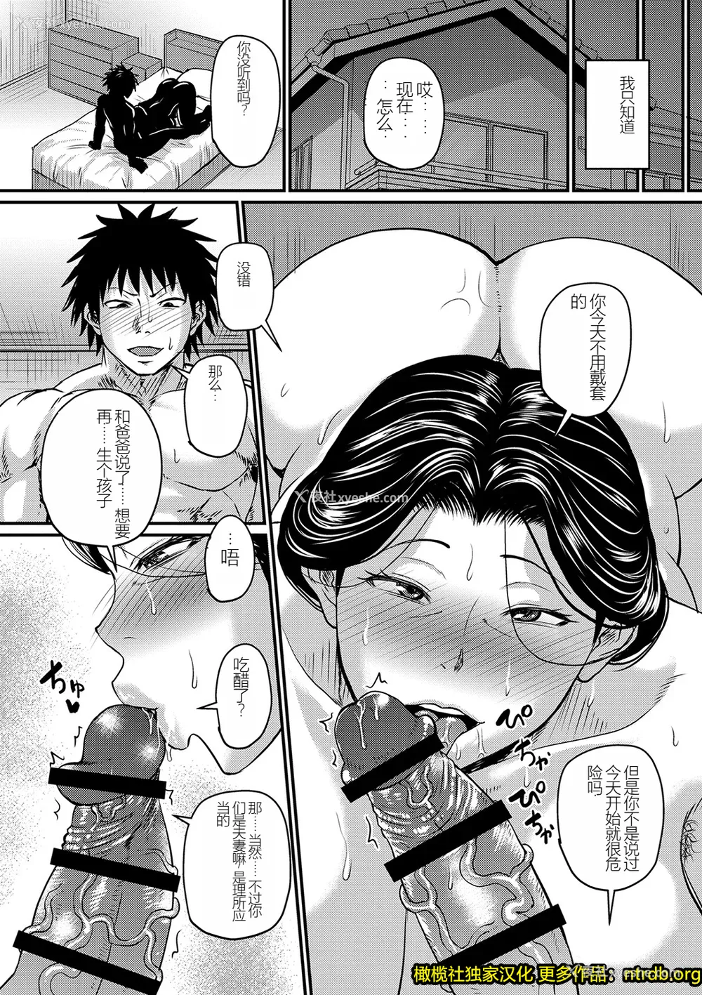 105P - [ジロウ] 妻でも母でもなくなる日（妈妈是我的） [橄榄社汉化]