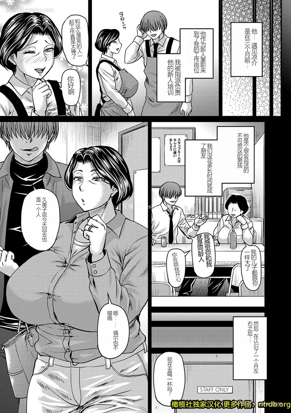 10P - [ジロウ] 妻でも母でもなくなる日（妈妈是我的） [橄榄社汉化]