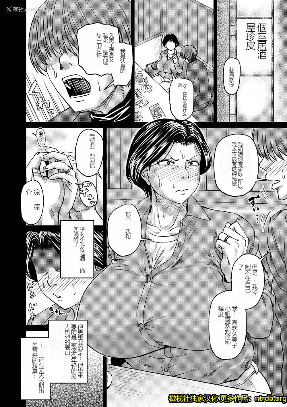 11P - [ジロウ] 妻でも母でもなくなる日（妈妈是我的） [橄榄社汉化]