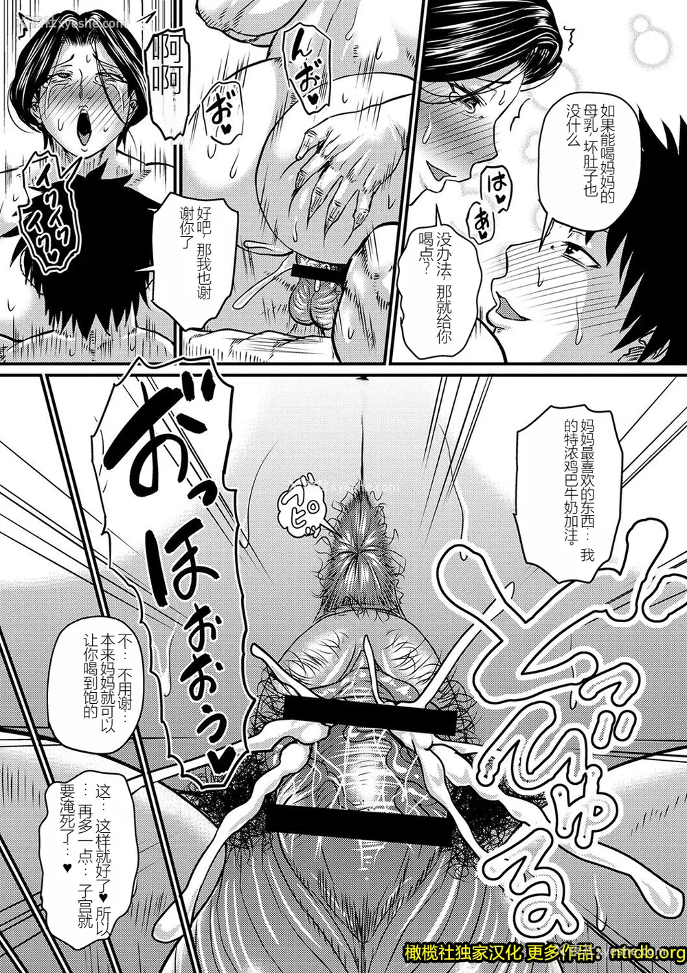 116P - [ジロウ] 妻でも母でもなくなる日（妈妈是我的） [橄榄社汉化]