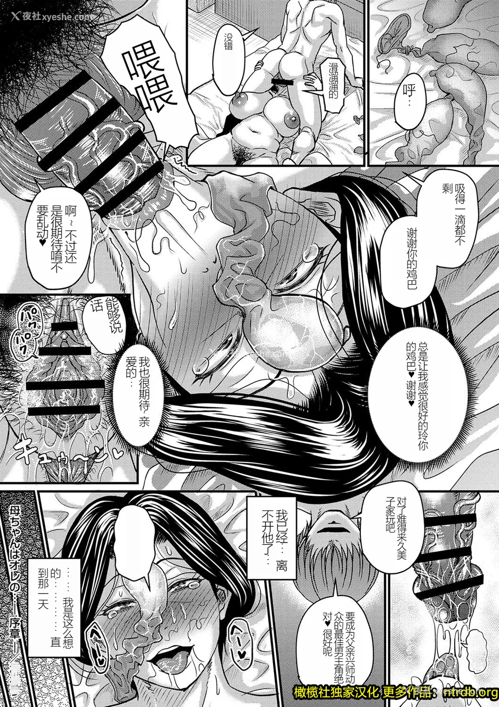23P - [ジロウ] 妻でも母でもなくなる日（妈妈是我的） [橄榄社汉化]