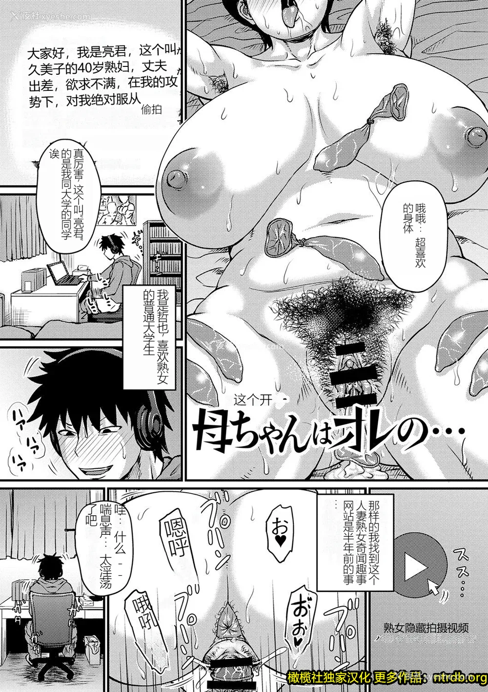 24P - [ジロウ] 妻でも母でもなくなる日（妈妈是我的） [橄榄社汉化]