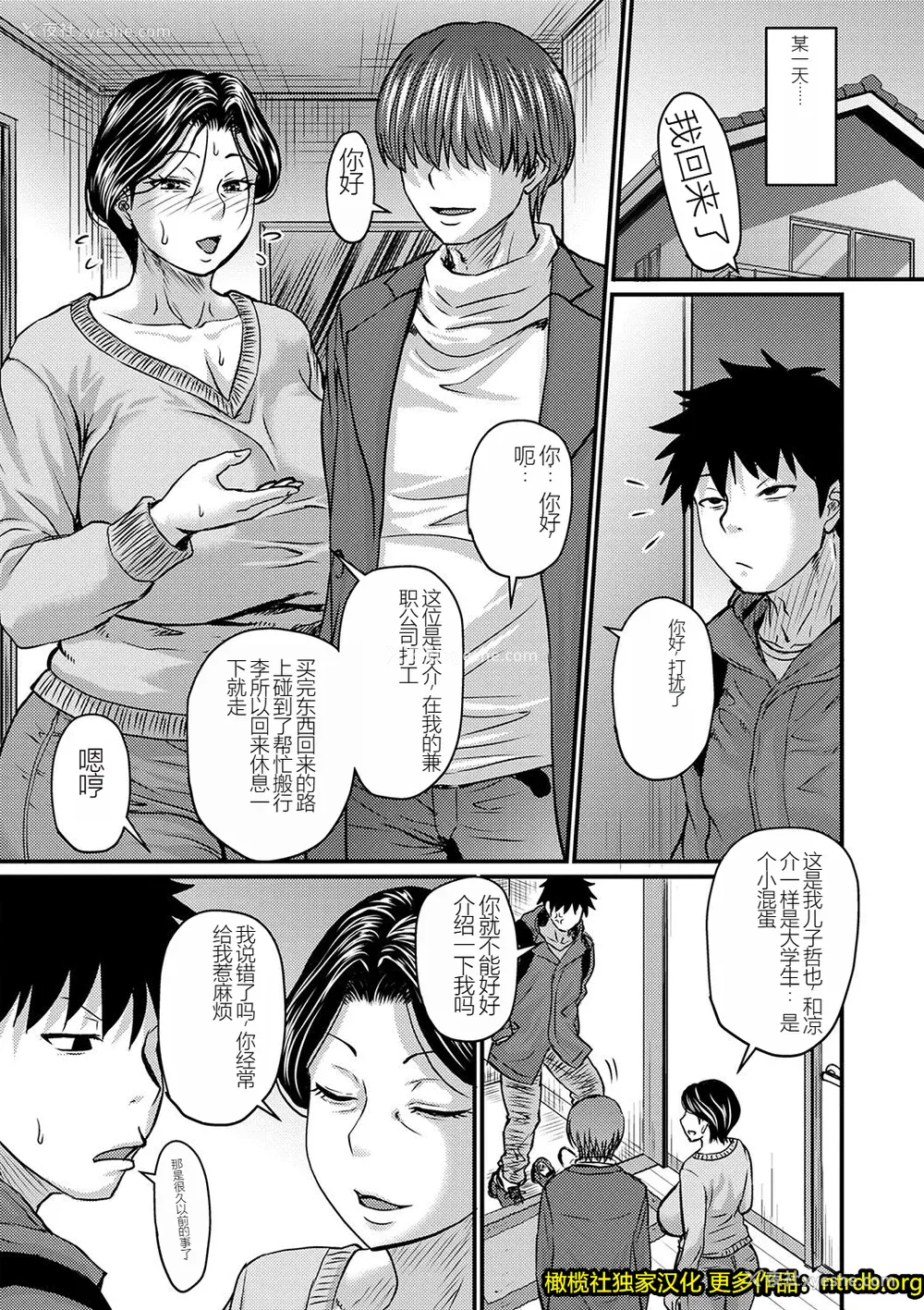 30P - [ジロウ] 妻でも母でもなくなる日（妈妈是我的） [橄榄社汉化]