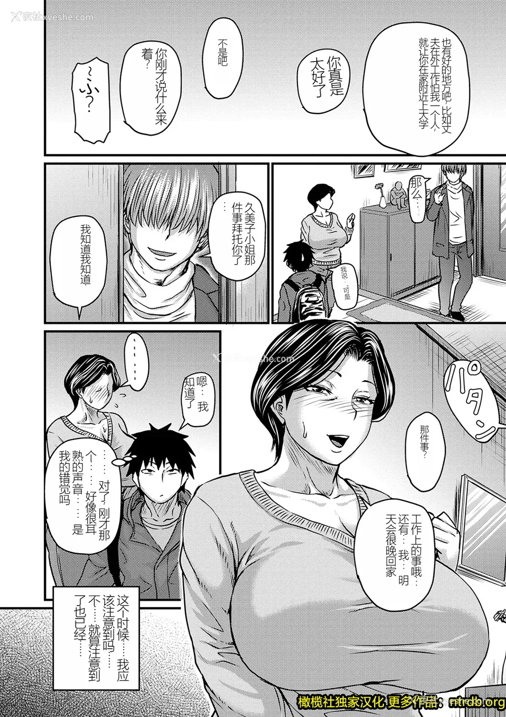 31P - [ジロウ] 妻でも母でもなくなる日（妈妈是我的） [橄榄社汉化]
