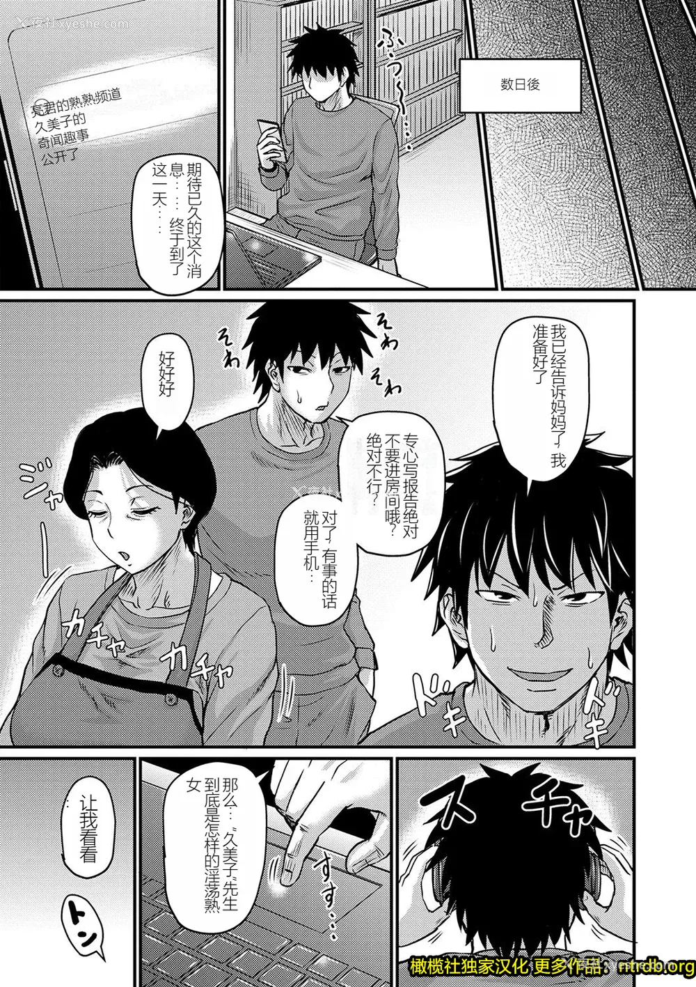 32P - [ジロウ] 妻でも母でもなくなる日（妈妈是我的） [橄榄社汉化]