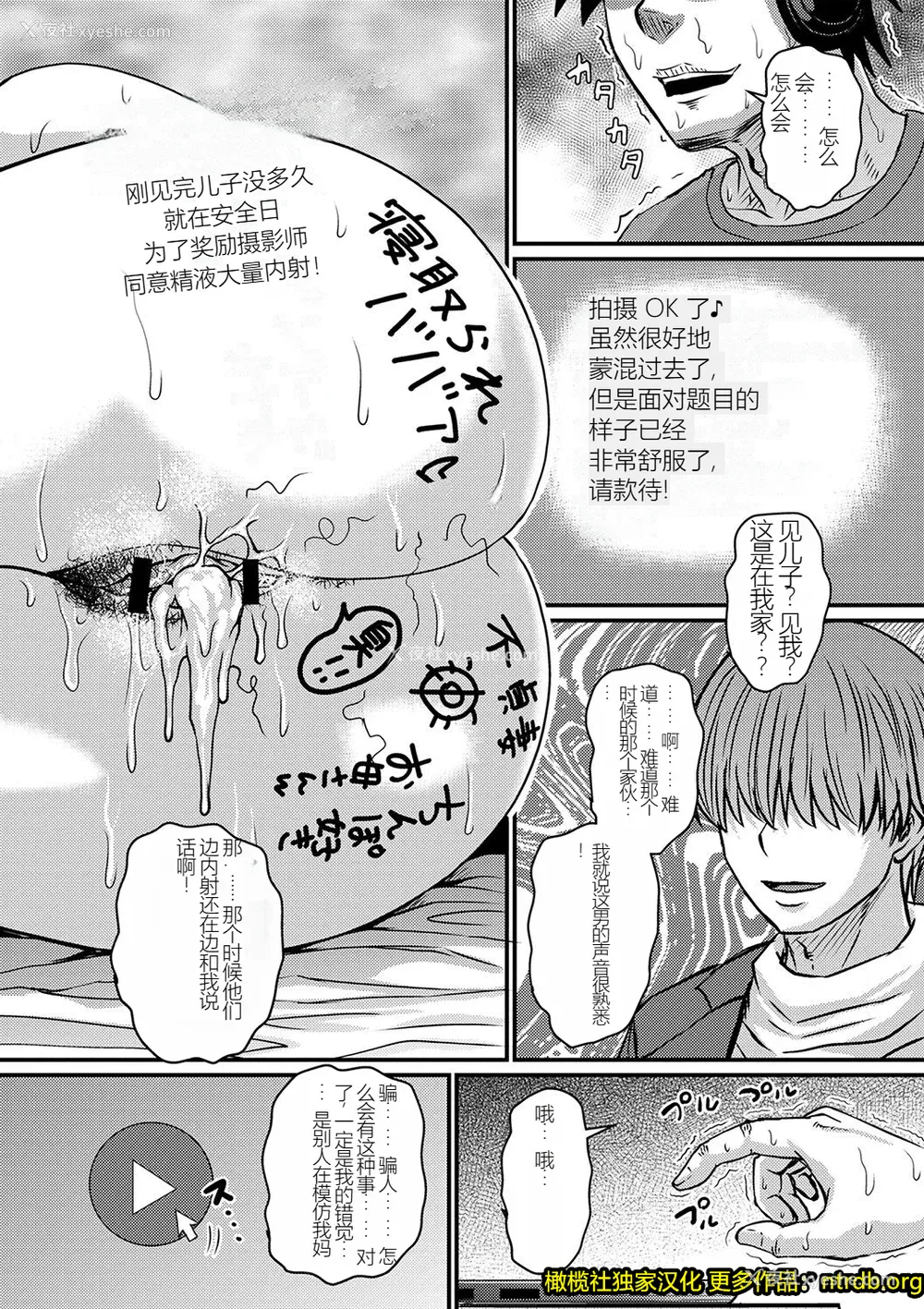 34P - [ジロウ] 妻でも母でもなくなる日（妈妈是我的） [橄榄社汉化]