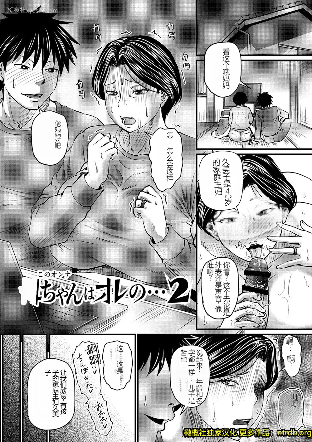 48P - [ジロウ] 妻でも母でもなくなる日（妈妈是我的） [橄榄社汉化]