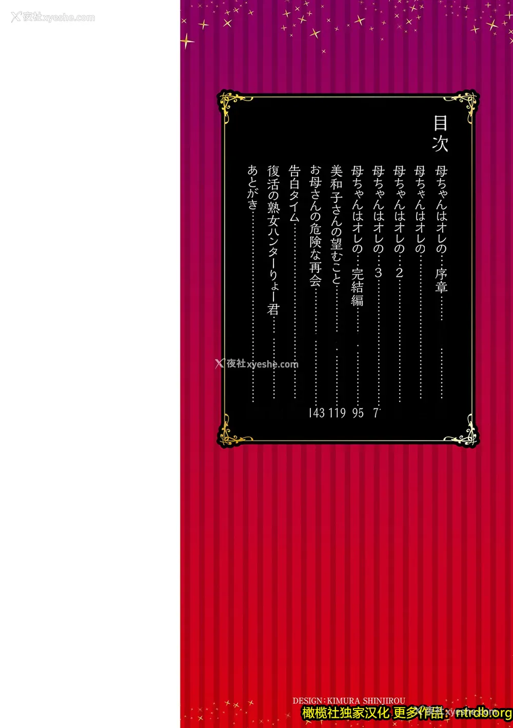 5P - [ジロウ] 妻でも母でもなくなる日（妈妈是我的） [橄榄社汉化]