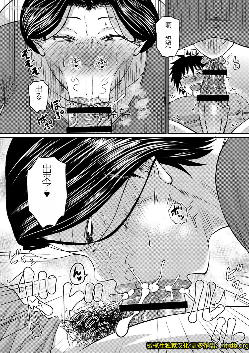 73P - [ジロウ] 妻でも母でもなくなる日（妈妈是我的） [橄榄社汉化]