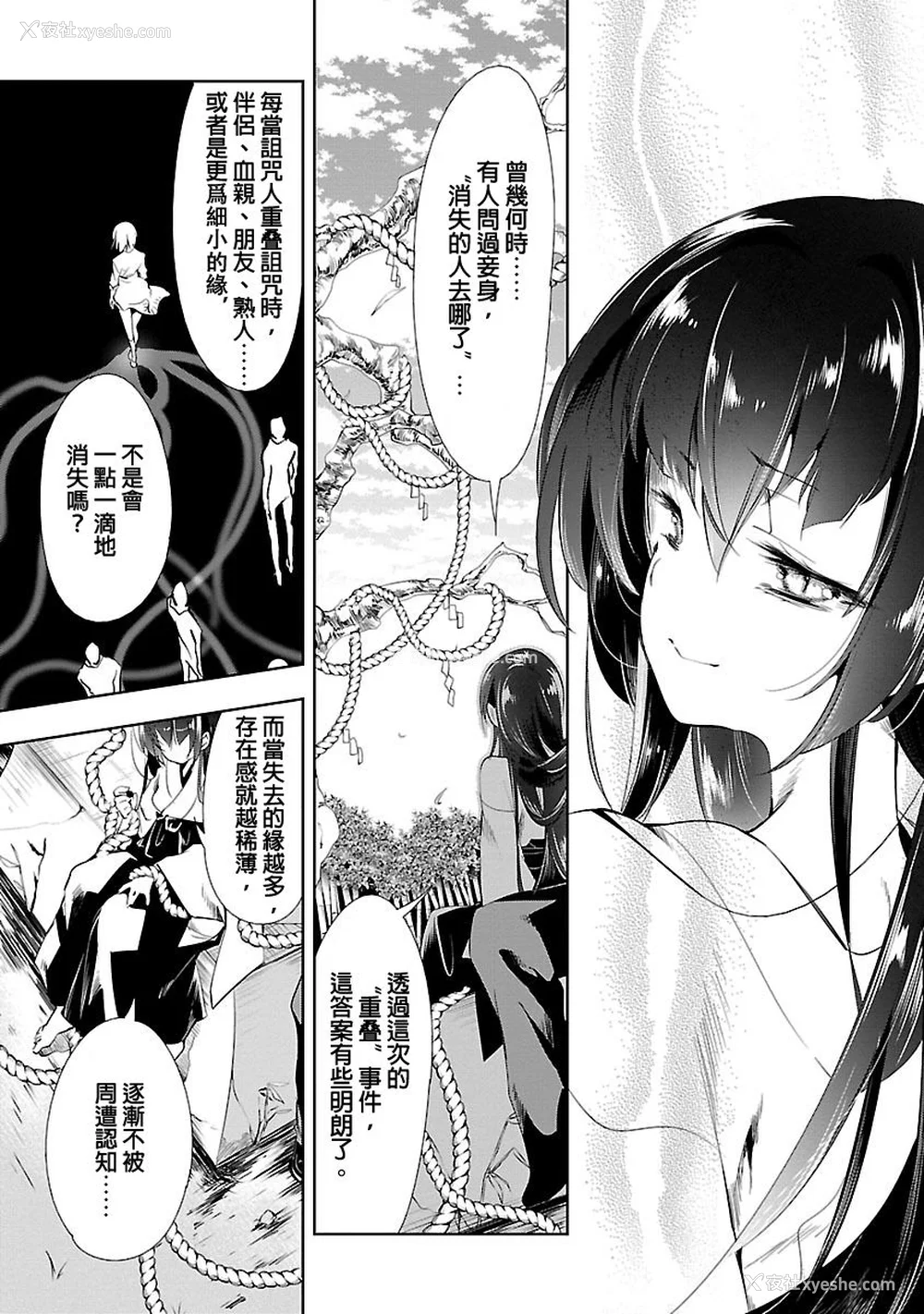 103P - [守月史贵] 神さまの怨结び 第3巻
