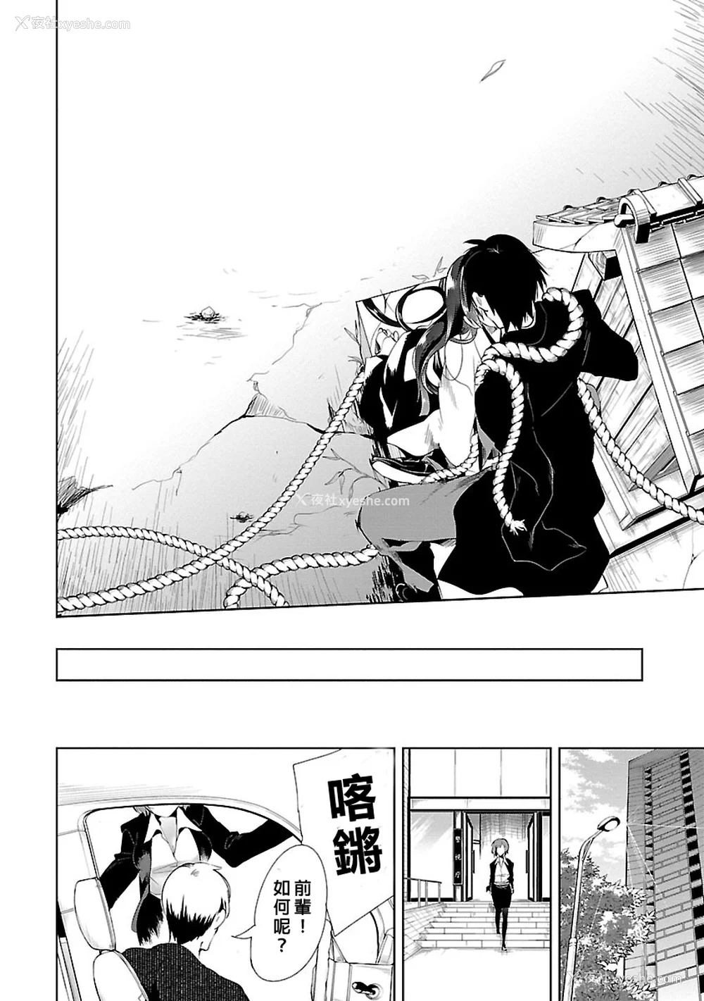 108P - [守月史贵] 神さまの怨结び 第3巻