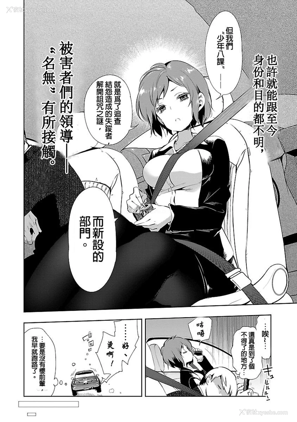 112P - [守月史贵] 神さまの怨结び 第3巻