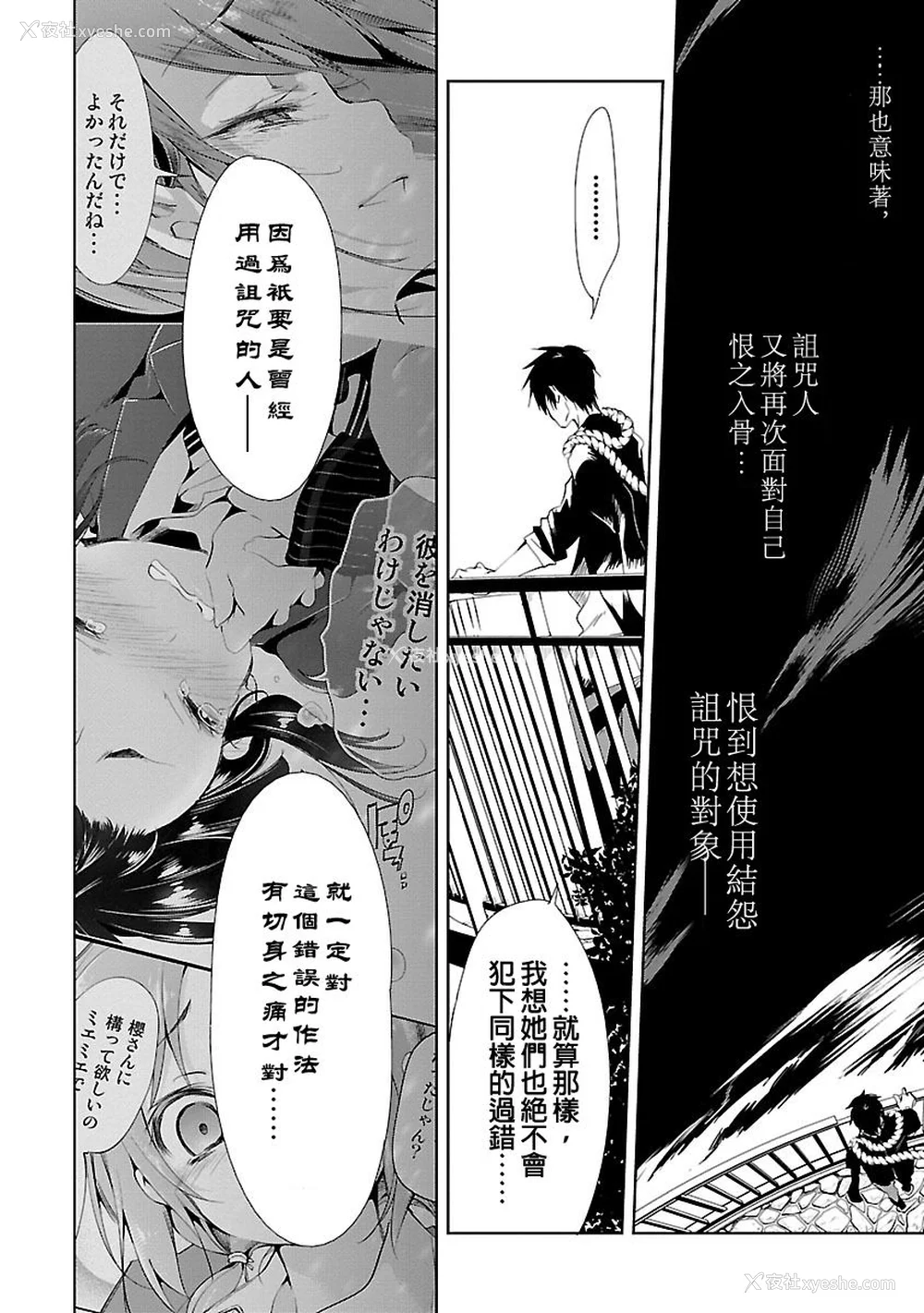 122P - [守月史贵] 神さまの怨结び 第3巻
