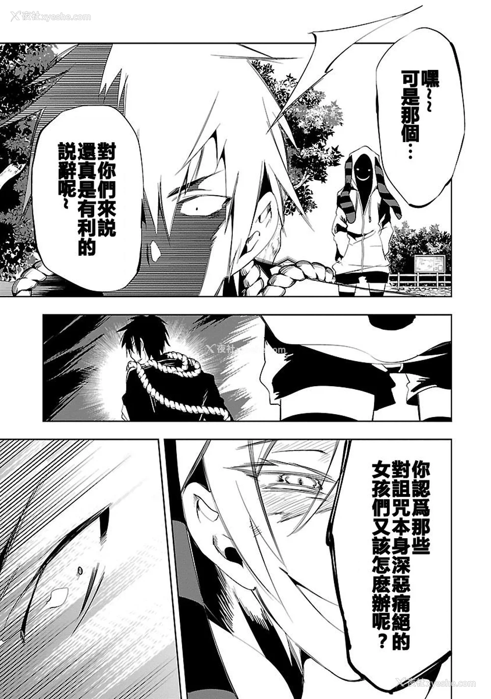 123P - [守月史贵] 神さまの怨结び 第3巻
