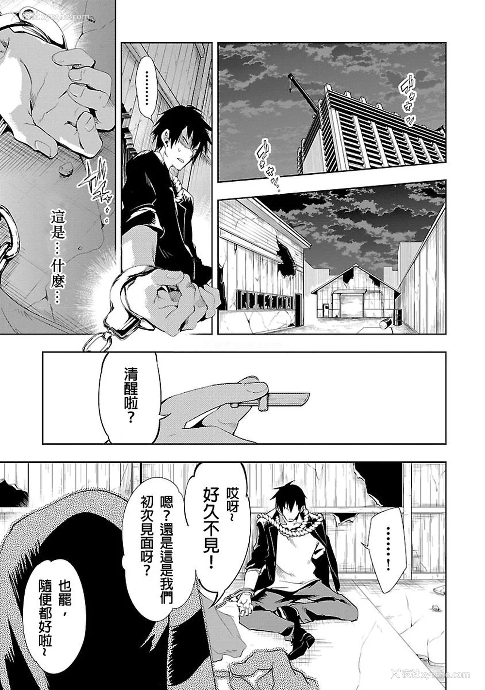 125P - [守月史贵] 神さまの怨结び 第3巻