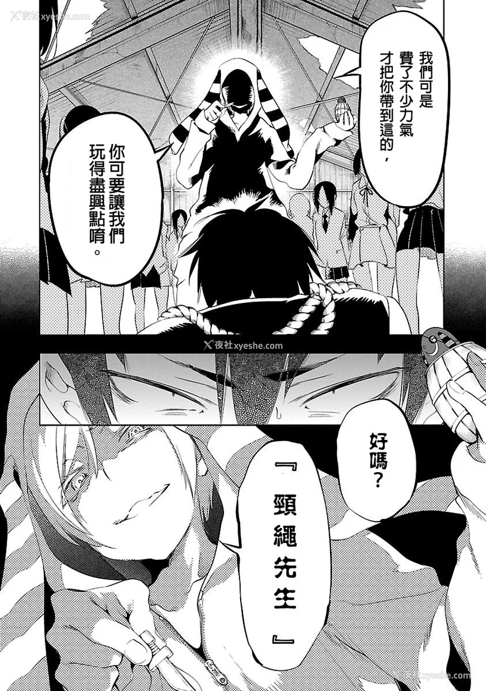 126P - [守月史贵] 神さまの怨结び 第3巻