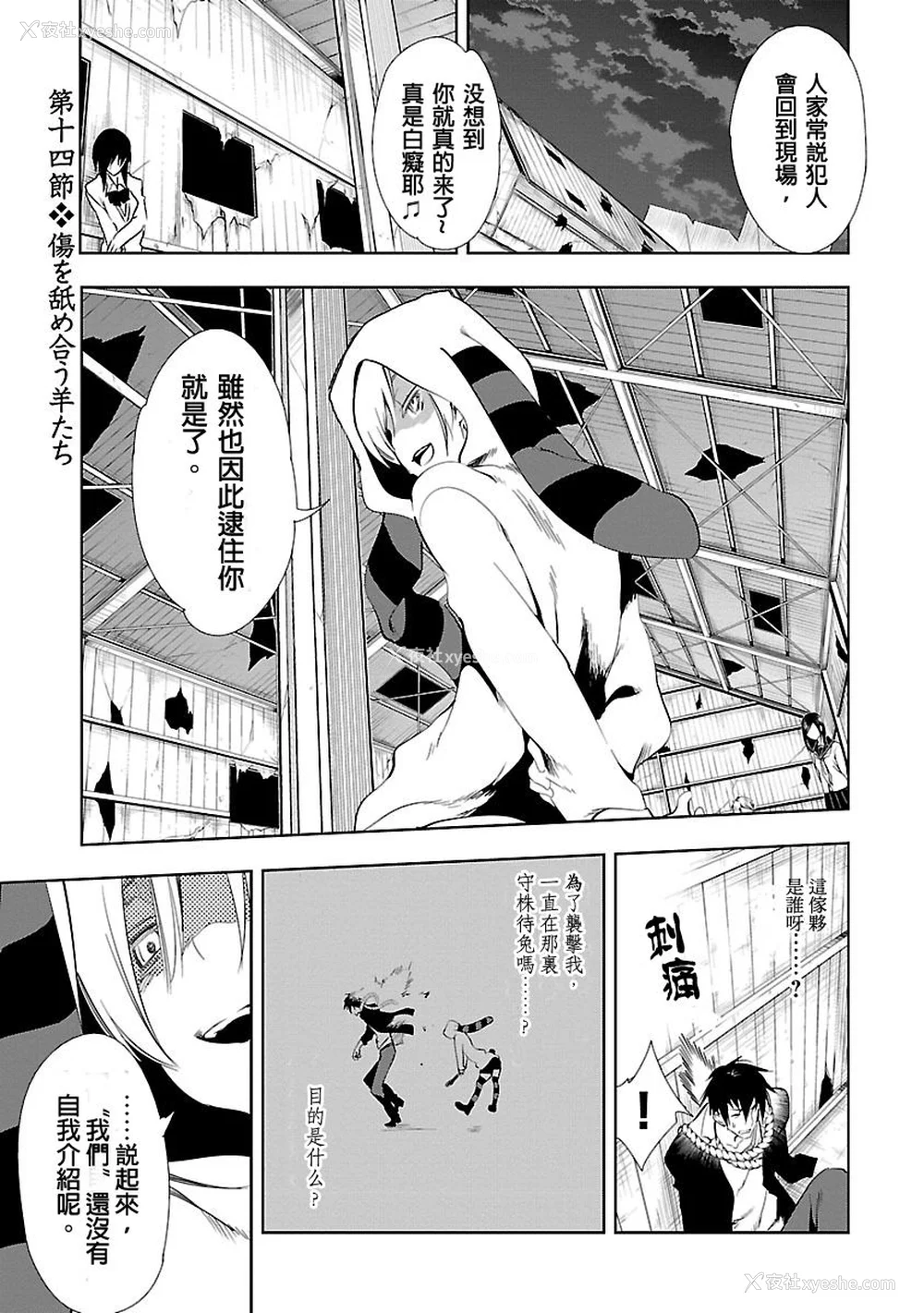 129P - [守月史贵] 神さまの怨结び 第3巻
