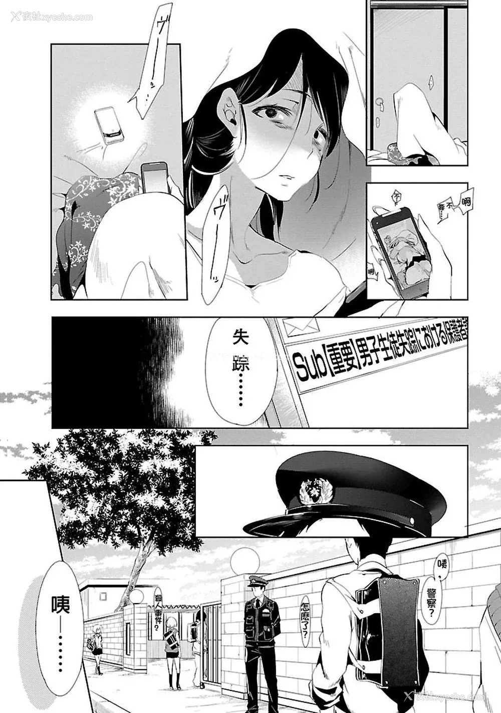 13P - [守月史贵] 神さまの怨结び 第3巻